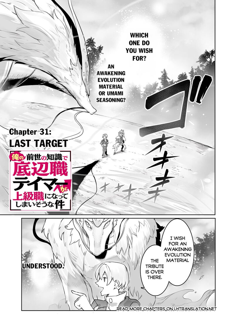 The Useless Tamer Will Turn Into The Top Unconsciously By My Previous Life Knowledge Chapter 31 Page 1