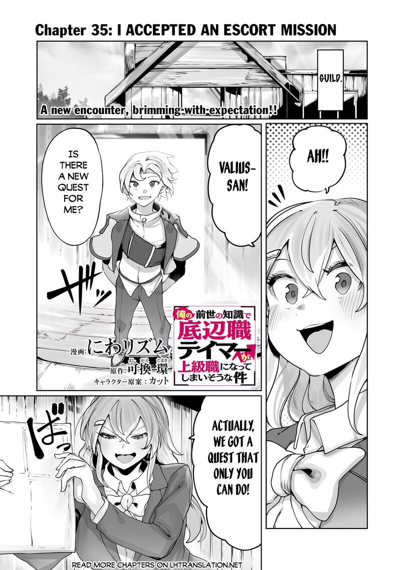 The Useless Tamer Will Turn Into The Top Unconsciously By My Previous Life Knowledge Chapter 35 Page 2