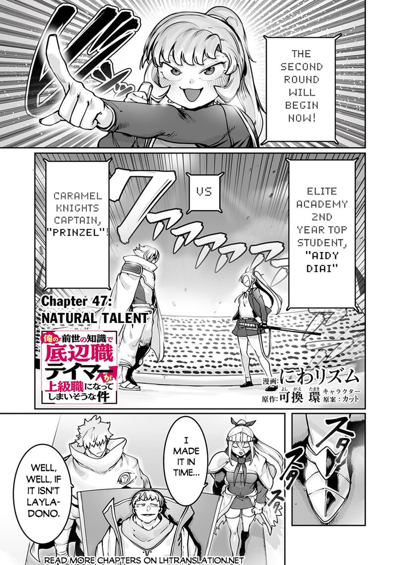The Useless Tamer Will Turn Into The Top Unconsciously By My Previous Life Knowledge Chapter 47 Page 1
