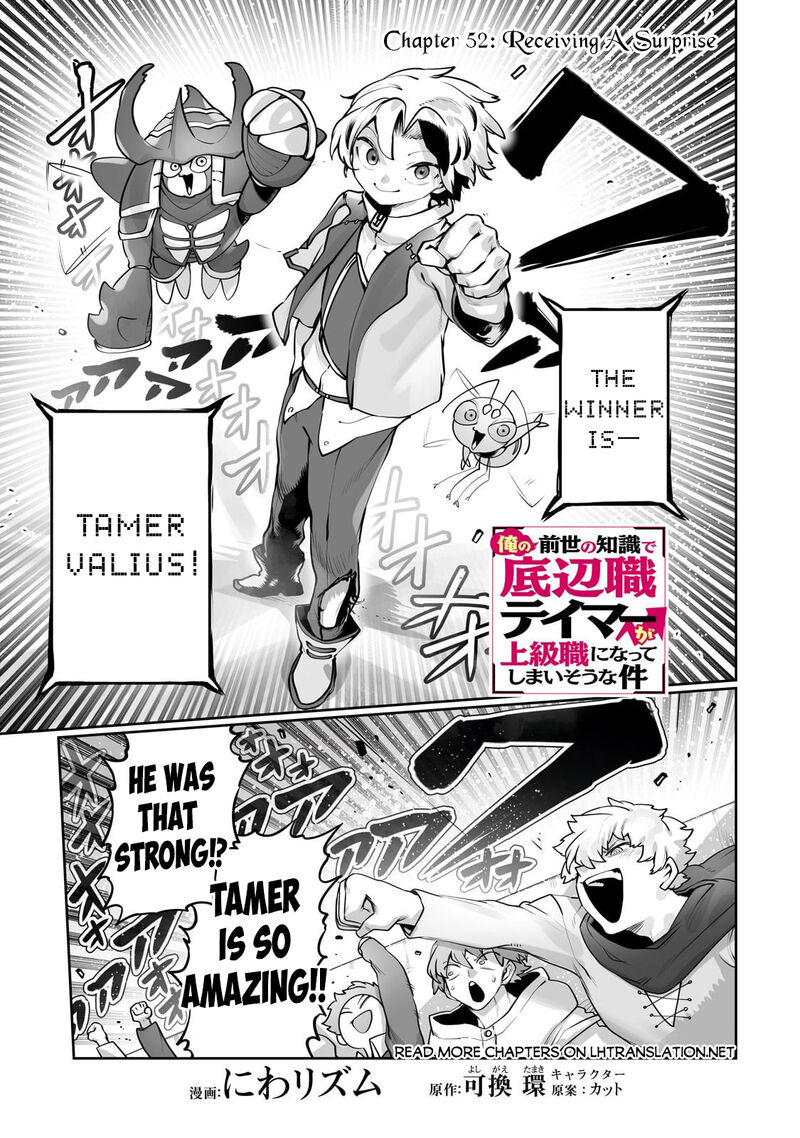 The Useless Tamer Will Turn Into The Top Unconsciously By My Previous Life Knowledge Chapter 52 Page 1