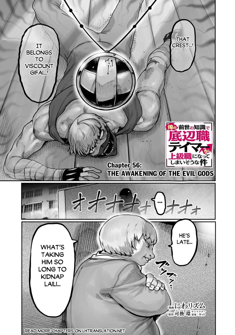 The Useless Tamer Will Turn Into The Top Unconsciously By My Previous Life Knowledge Chapter 56 Page 1