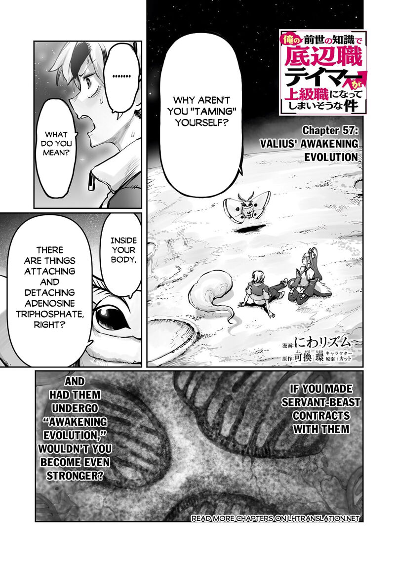 The Useless Tamer Will Turn Into The Top Unconsciously By My Previous Life Knowledge Chapter 57 Page 1