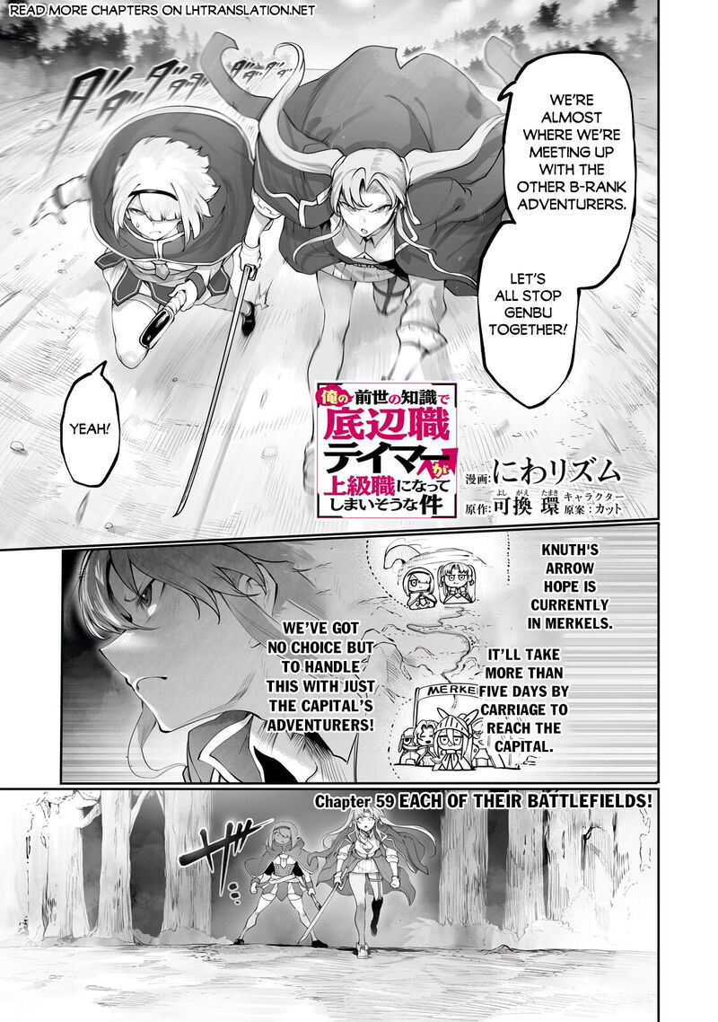 The Useless Tamer Will Turn Into The Top Unconsciously By My Previous Life Knowledge Chapter 59 Page 1
