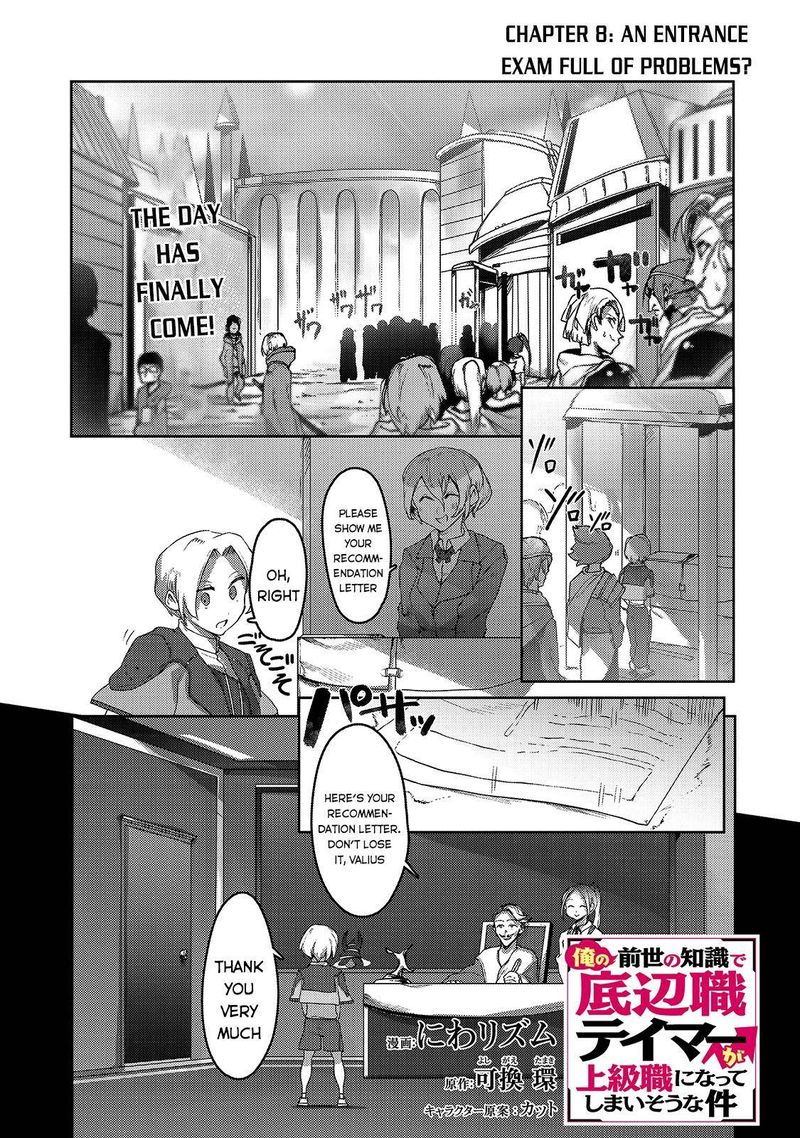 The Useless Tamer Will Turn Into The Top Unconsciously By My Previous Life Knowledge Chapter 8 Page 1