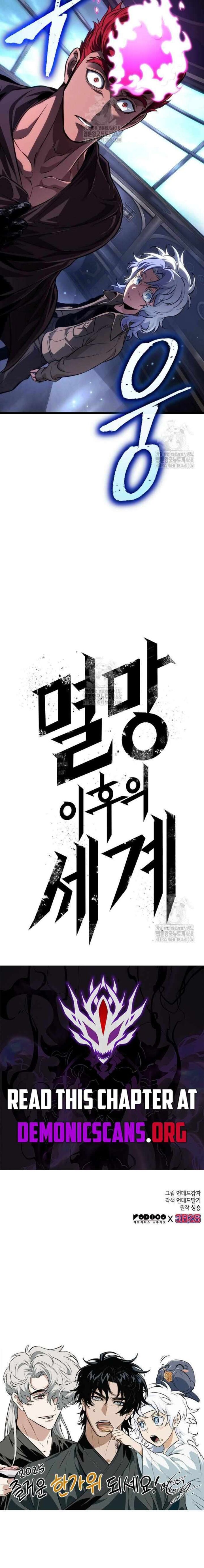 The World After The Fall Chapter 202 Page 14