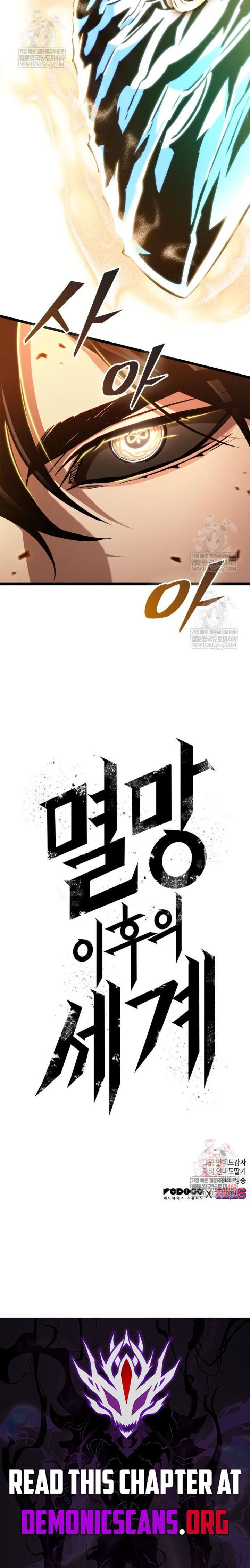 The World After The Fall Chapter 206 Page 12