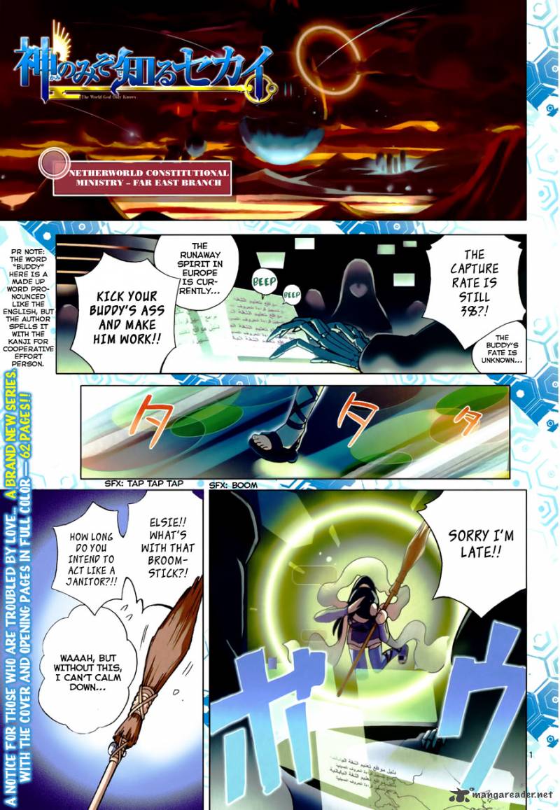 The World God Only Knows Chapter 1 Page 6