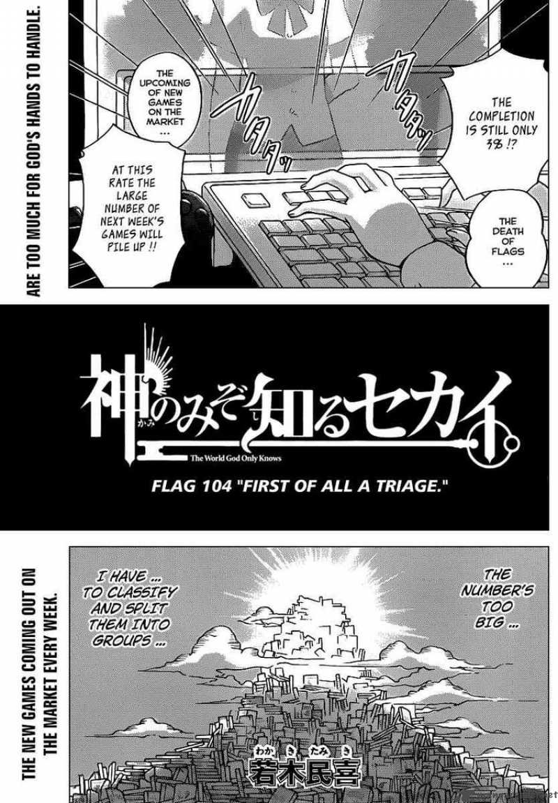 The World God Only Knows Chapter 104 Page 1
