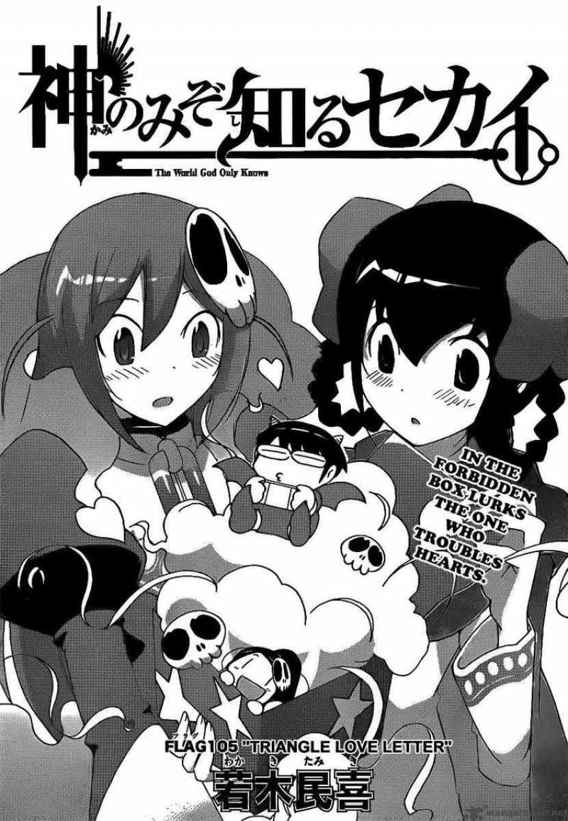 The World God Only Knows Chapter 105 Page 1