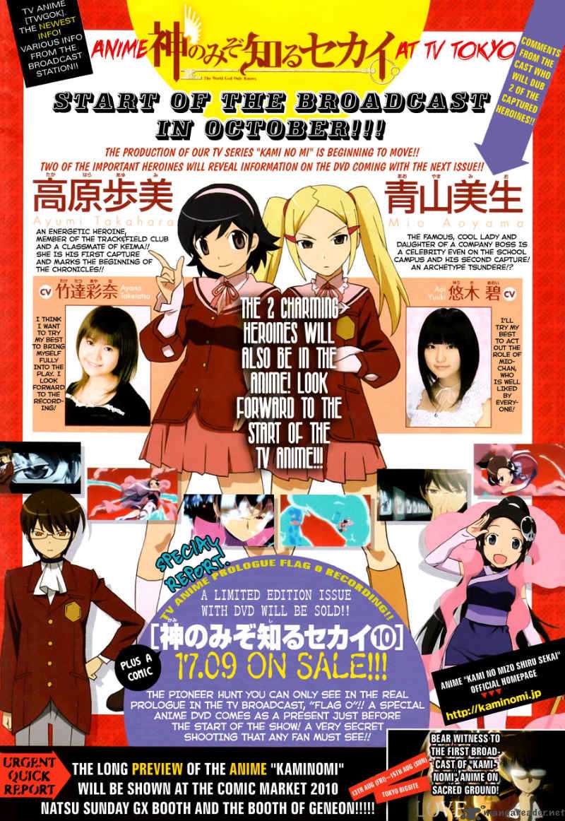 The World God Only Knows Chapter 109 Page 3