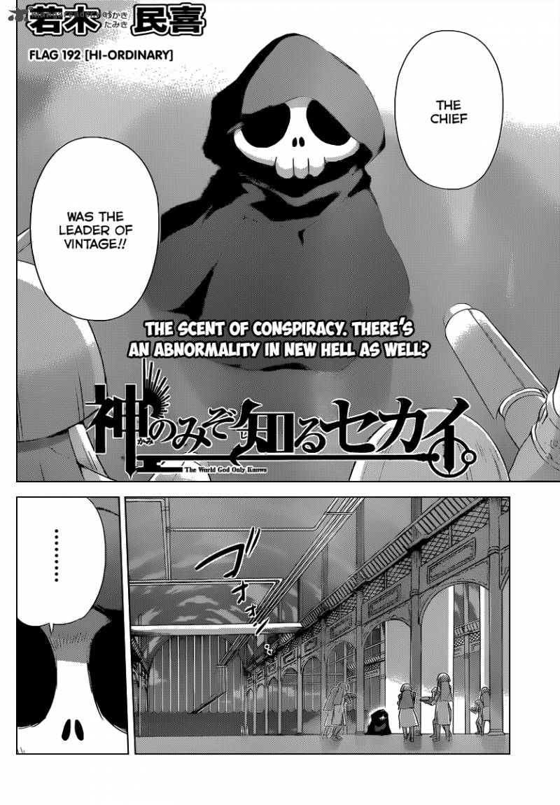 The World God Only Knows Chapter 192 Page 5