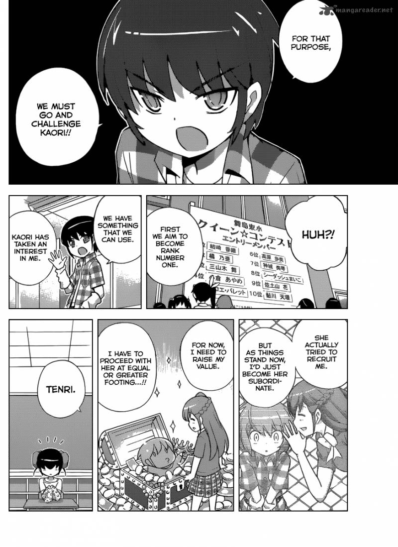 The World God Only Knows Chapter 233 Page 13