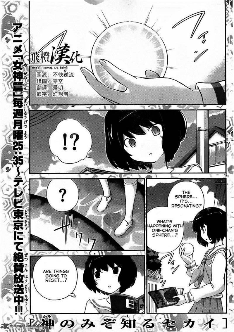 The World God Only Knows Chapter 241 Page 1