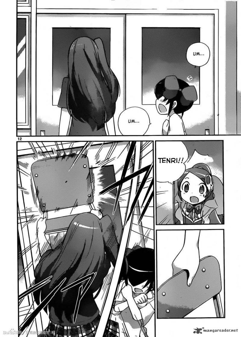 The World God Only Knows Chapter 241 Page 12