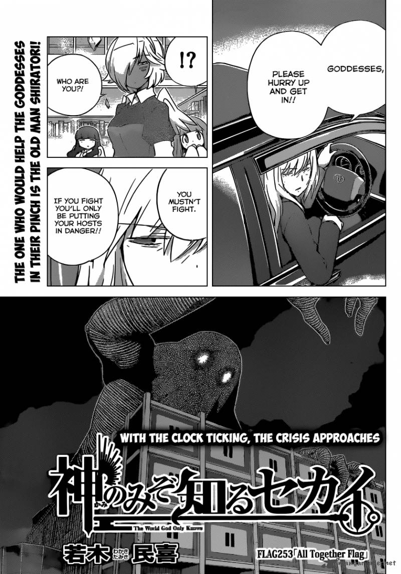 The World God Only Knows Chapter 253 Page 2