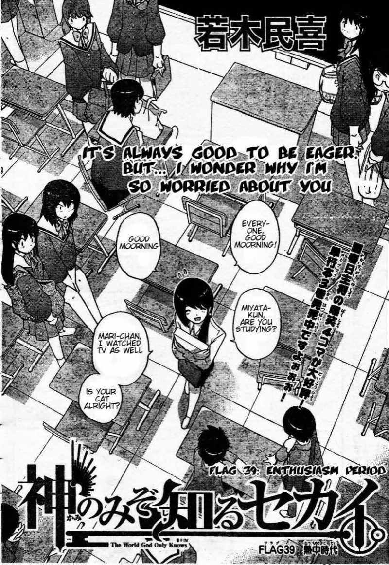 The World God Only Knows Chapter 39 Page 2