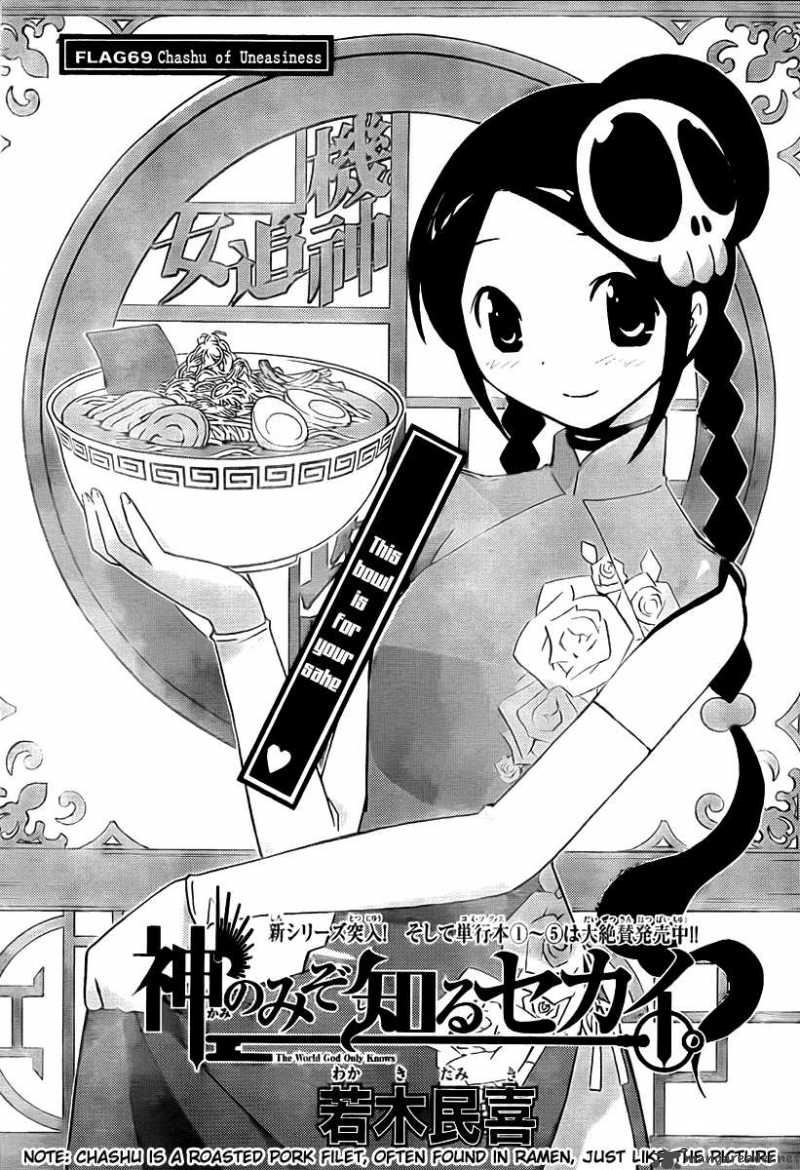 The World God Only Knows Chapter 69 Page 2