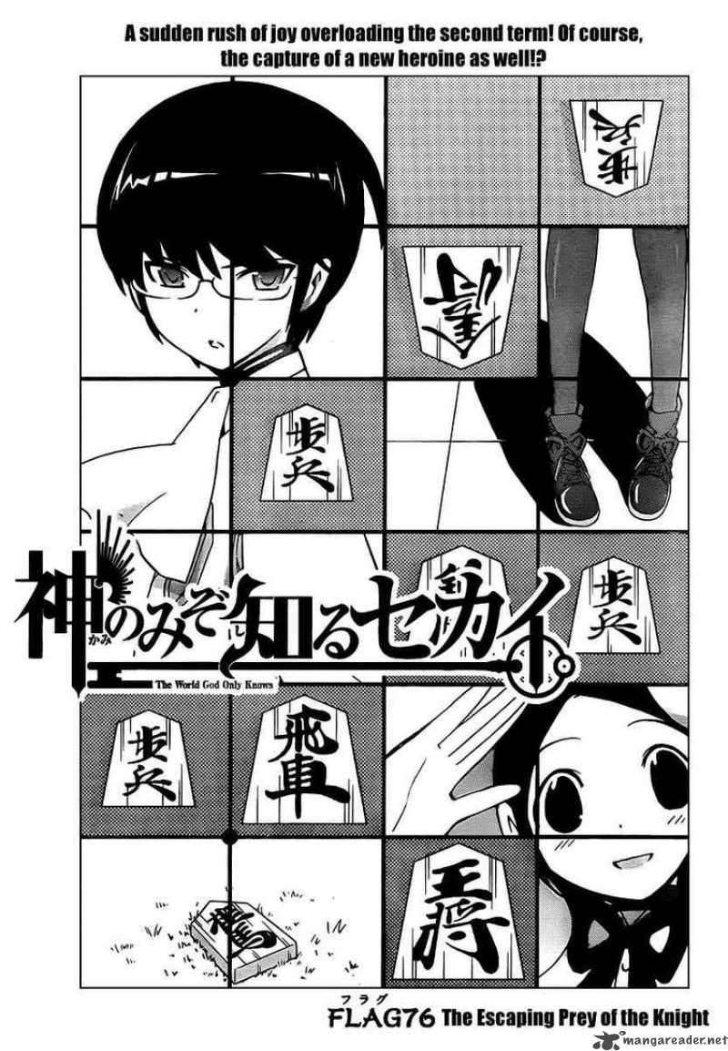 The World God Only Knows Chapter 76 Page 1