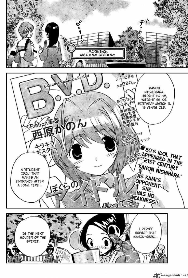 The World God Only Knows Chapter 8 Page 2