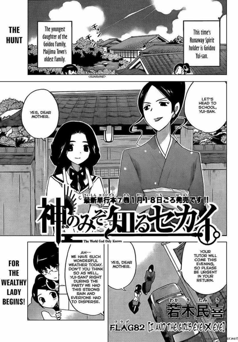 The World God Only Knows Chapter 82 Page 1