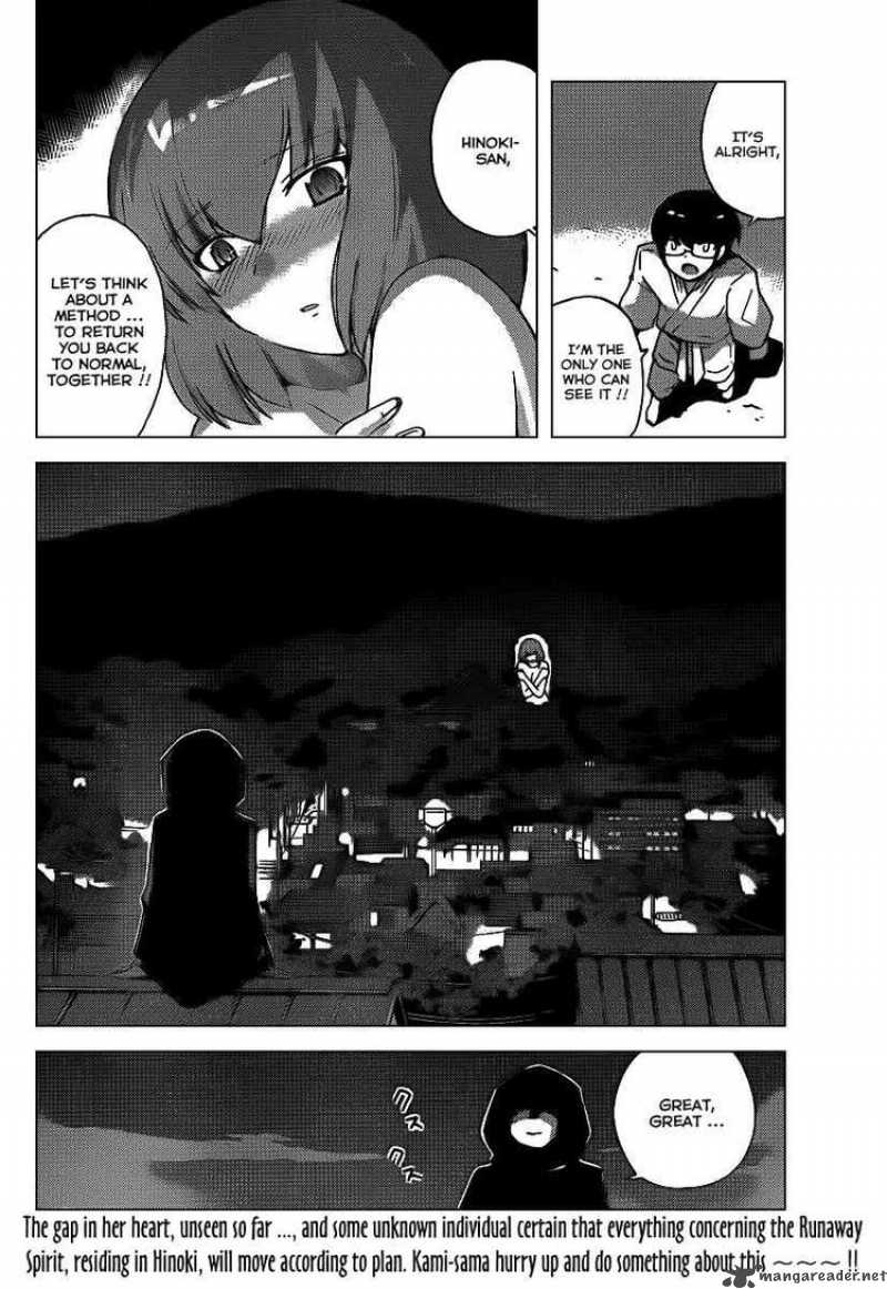 The World God Only Knows Chapter 95 Page 17