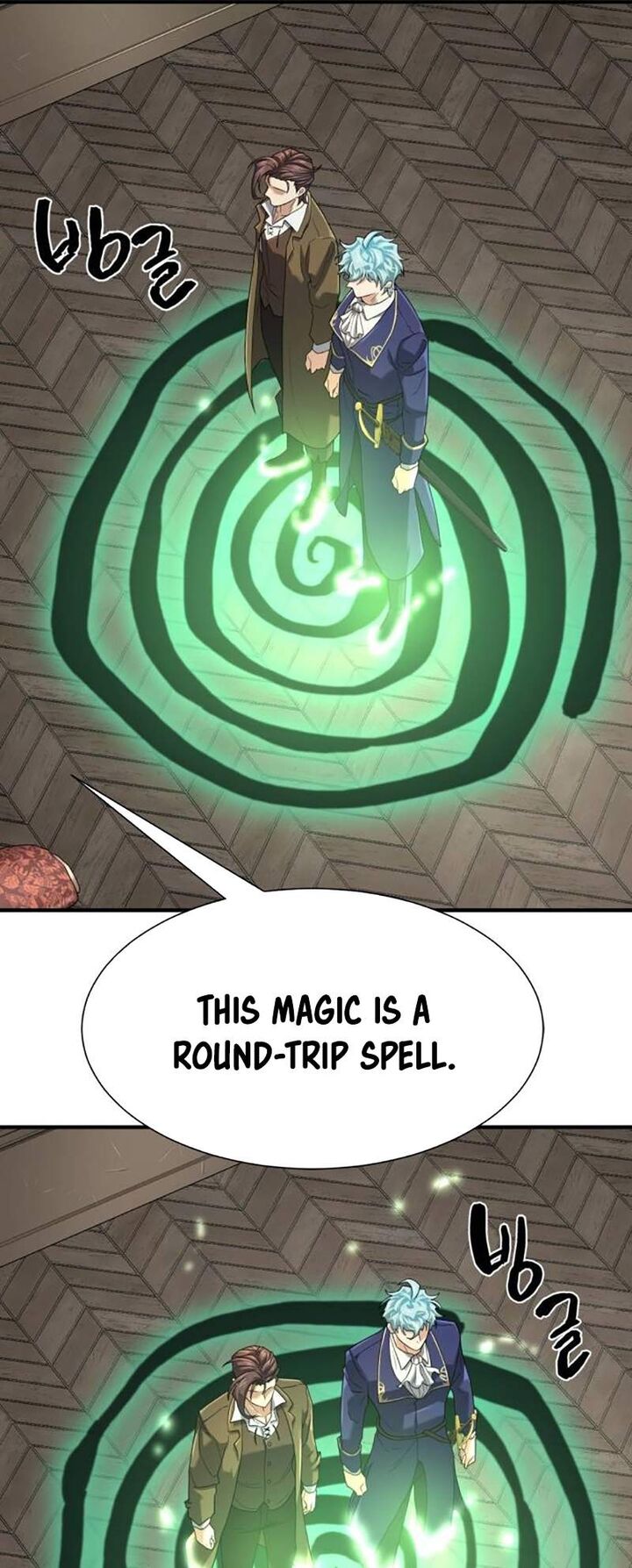 The Worlds Best Engineer Chapter 153 Page 58