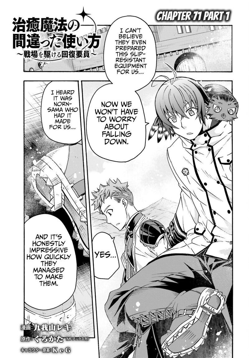 The Wrong Way To Use Healing Magic Chapter 71a Page 2