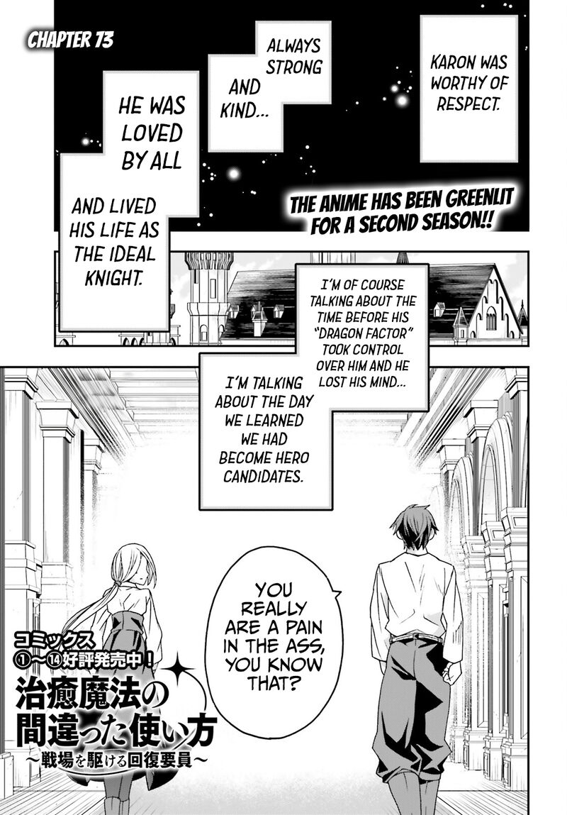 The Wrong Way To Use Healing Magic Chapter 73 Page 2