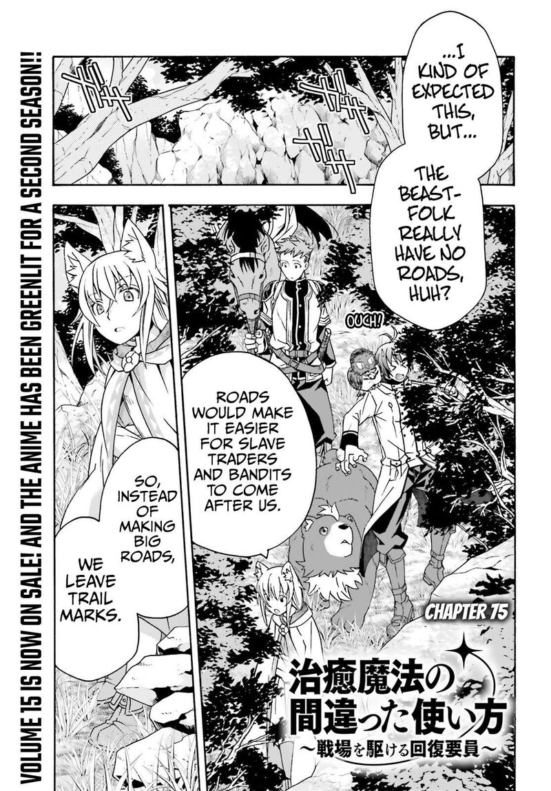 The Wrong Way To Use Healing Magic Chapter 75 Page 2