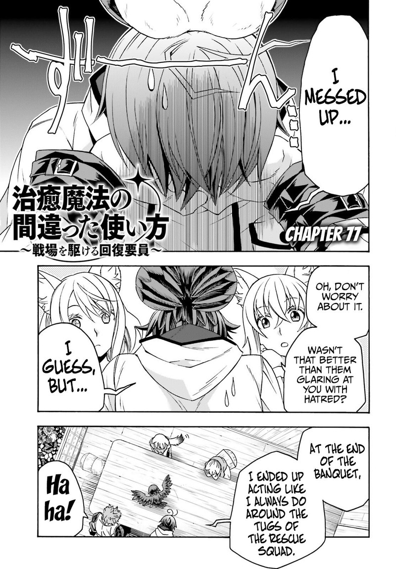 The Wrong Way To Use Healing Magic Chapter 77 Page 1