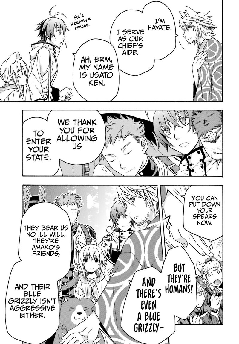 The Wrong Way To Use Healing Magic Chapter 77 Page 23