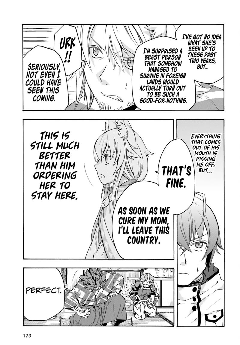 The Wrong Way To Use Healing Magic Chapter 78 Page 16