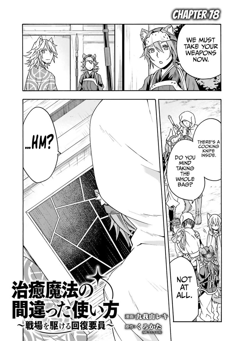 The Wrong Way To Use Healing Magic Chapter 78 Page 2