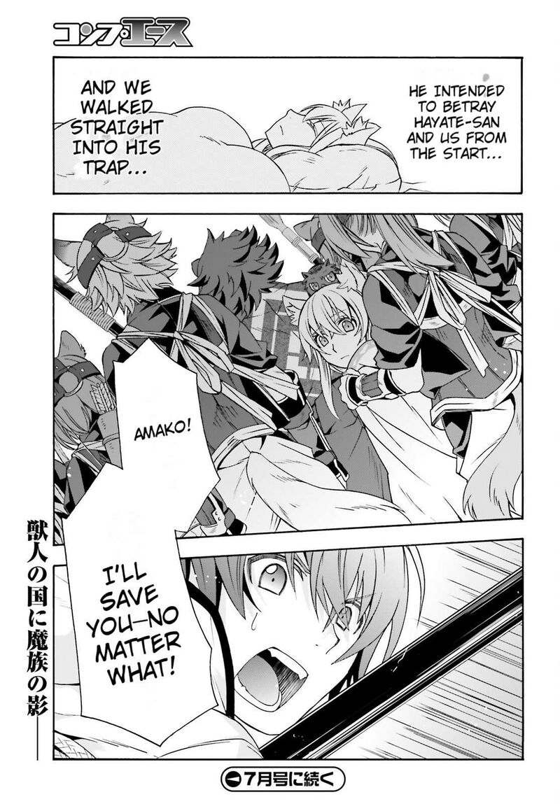 The Wrong Way To Use Healing Magic Chapter 79 Page 20