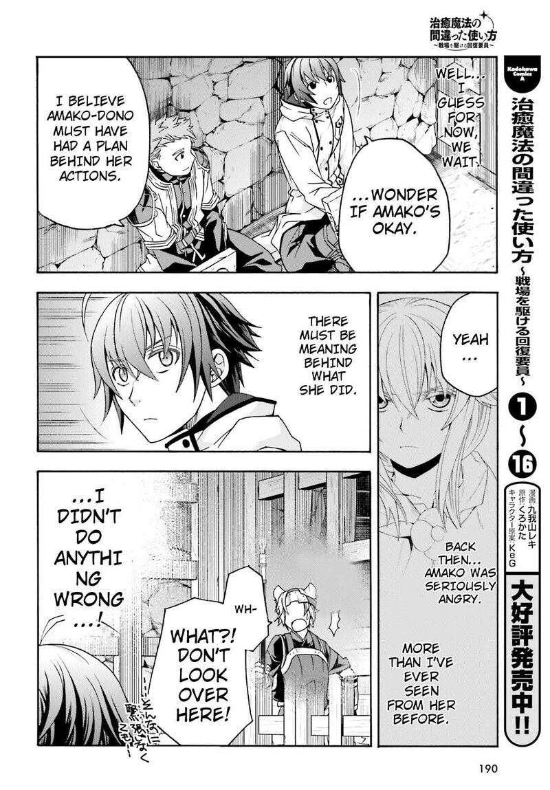 The Wrong Way To Use Healing Magic Chapter 80 Page 2