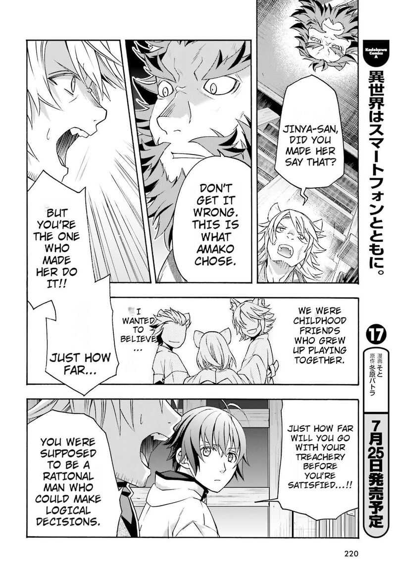 The Wrong Way To Use Healing Magic Chapter 81 Page 2