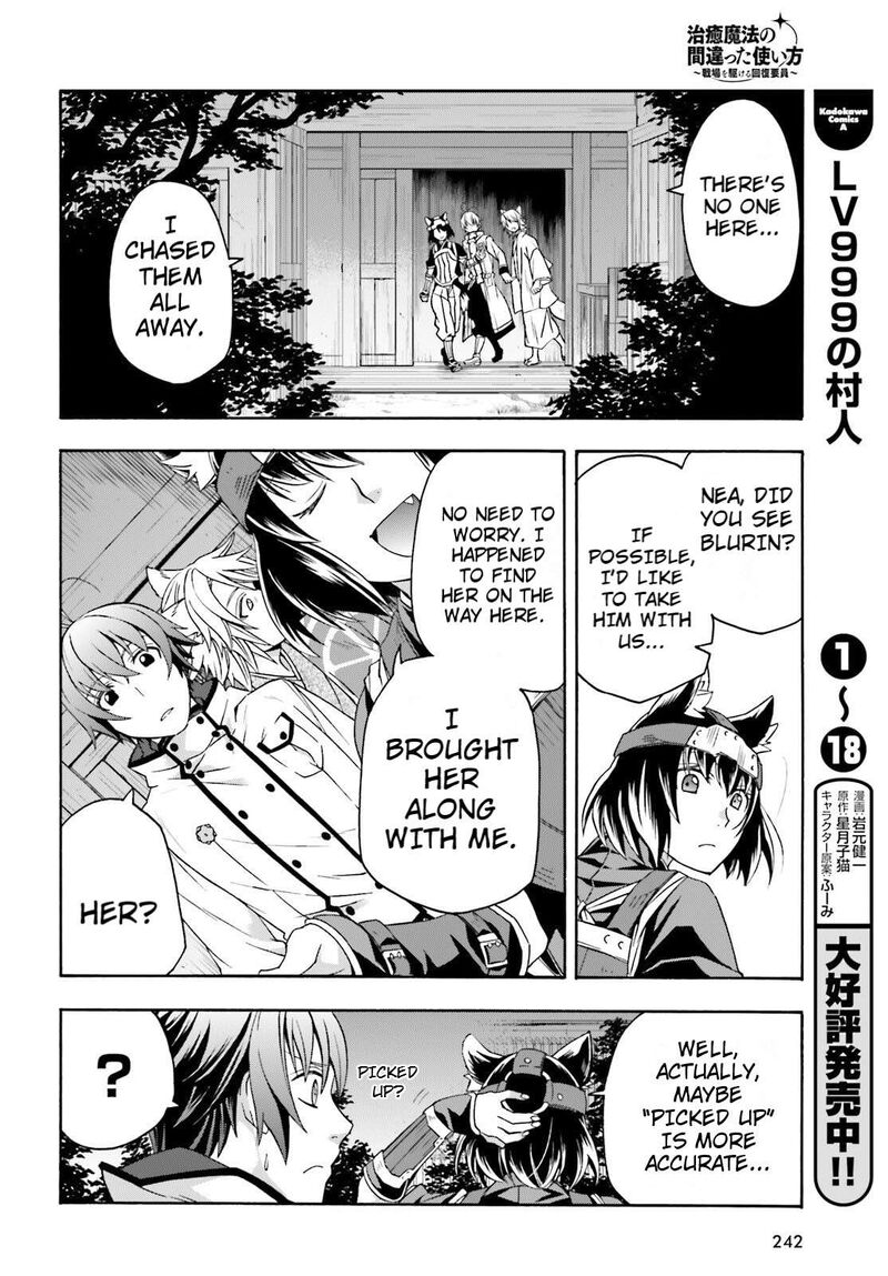 The Wrong Way To Use Healing Magic Chapter 81 Page 24