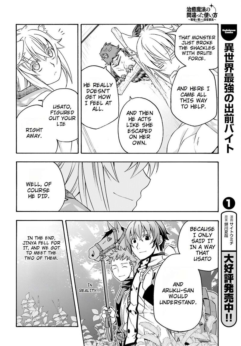 The Wrong Way To Use Healing Magic Chapter 82 Page 6