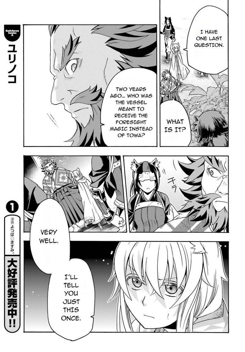 The Wrong Way To Use Healing Magic Chapter 83a Page 13