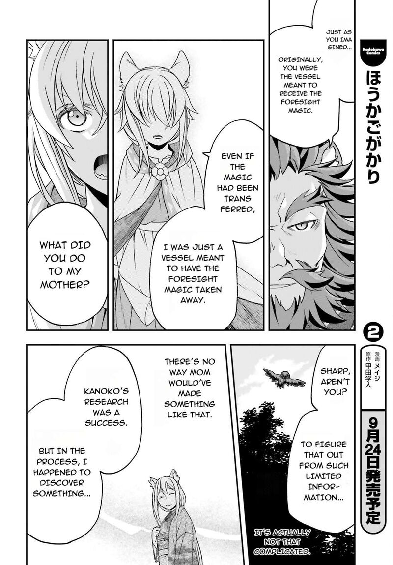 The Wrong Way To Use Healing Magic Chapter 83a Page 14