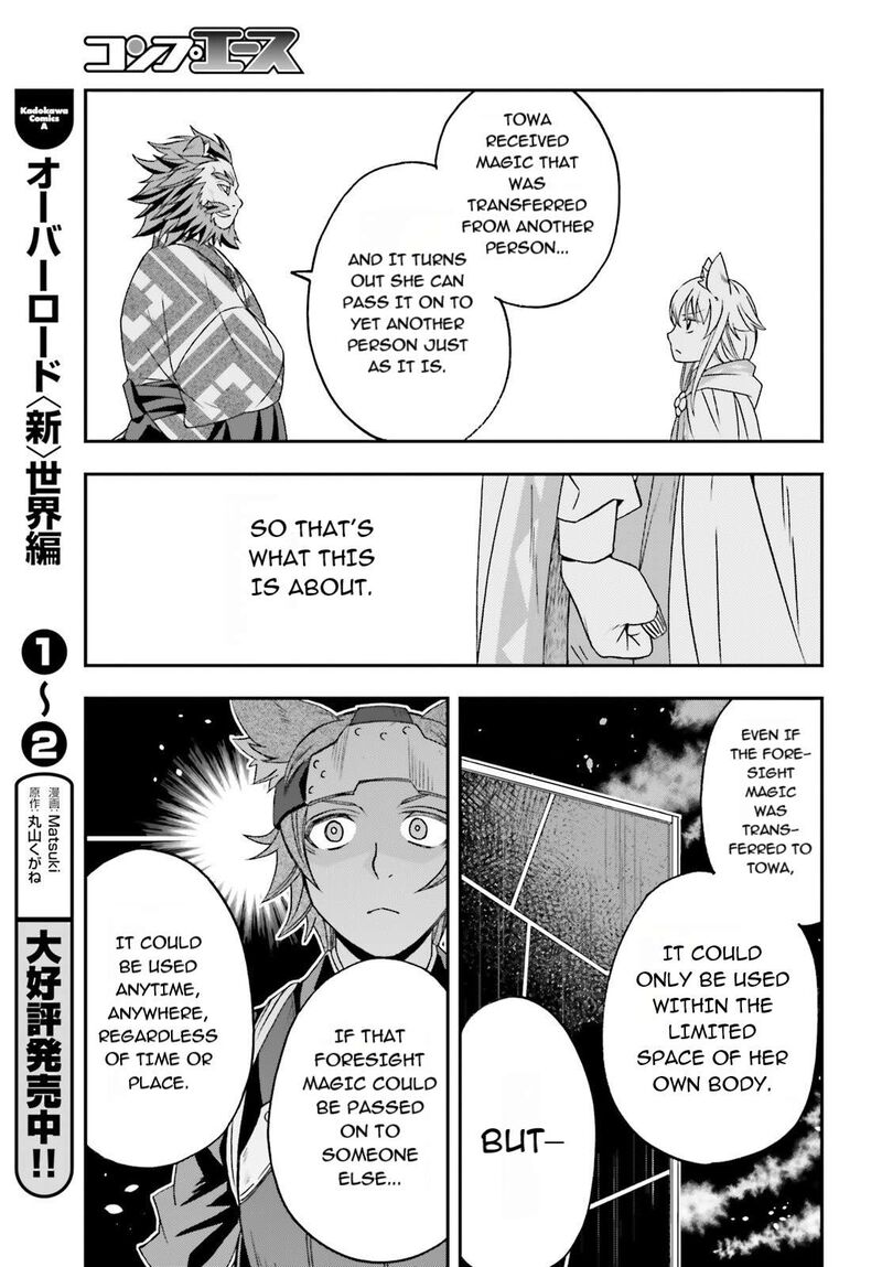 The Wrong Way To Use Healing Magic Chapter 83a Page 15