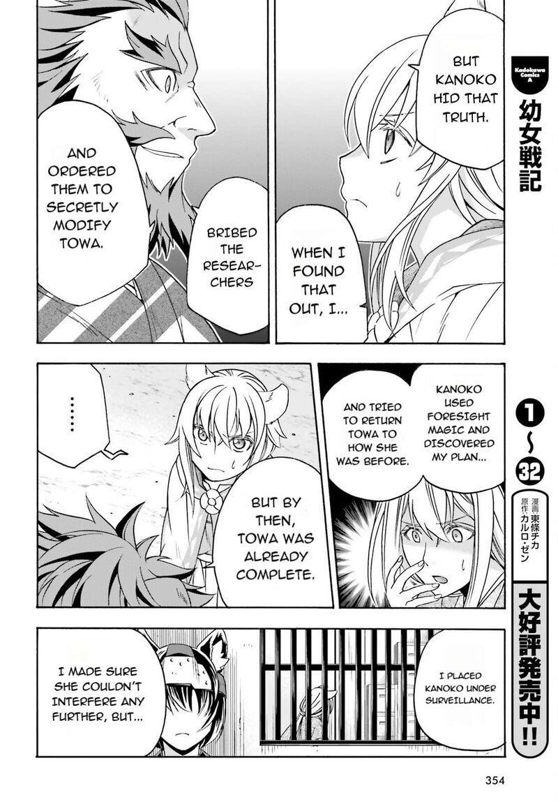 The Wrong Way To Use Healing Magic Chapter 83a Page 16