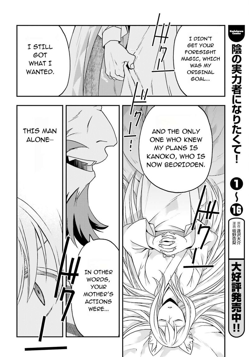 The Wrong Way To Use Healing Magic Chapter 83a Page 18
