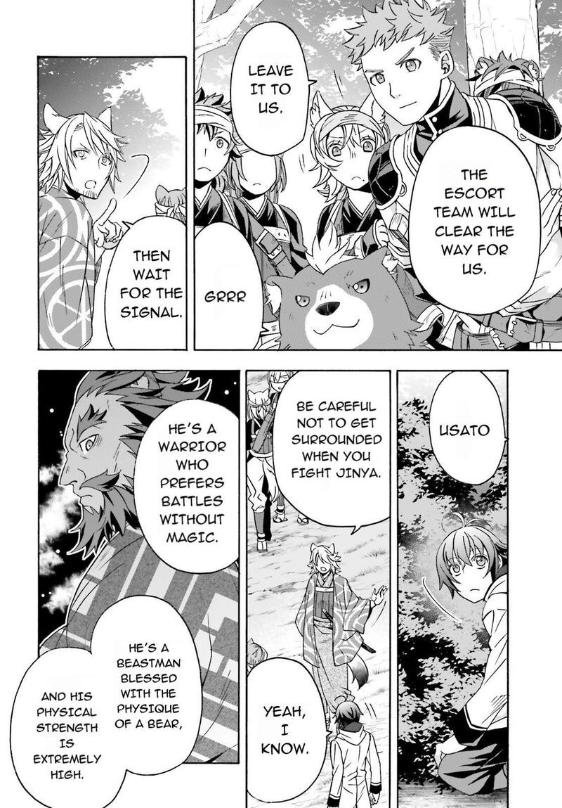 The Wrong Way To Use Healing Magic Chapter 83a Page 2