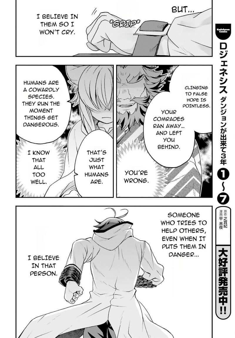 The Wrong Way To Use Healing Magic Chapter 83a Page 22