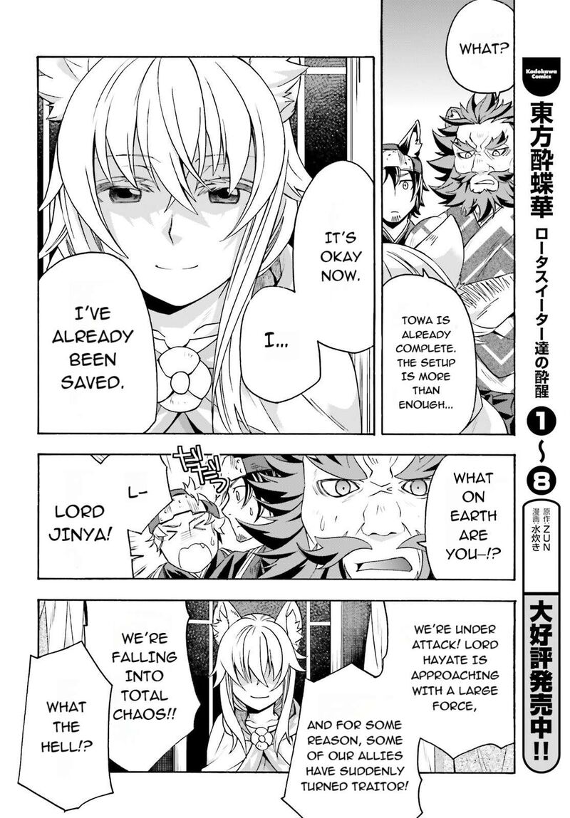 The Wrong Way To Use Healing Magic Chapter 83a Page 24
