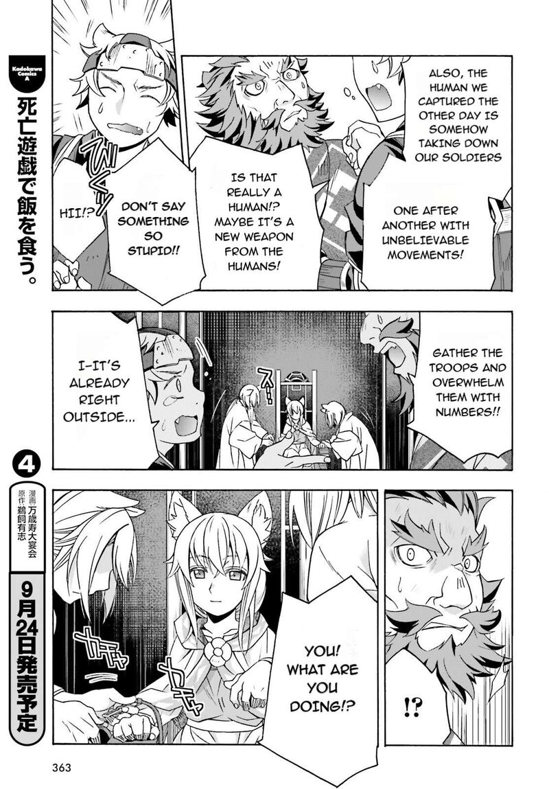 The Wrong Way To Use Healing Magic Chapter 83a Page 25