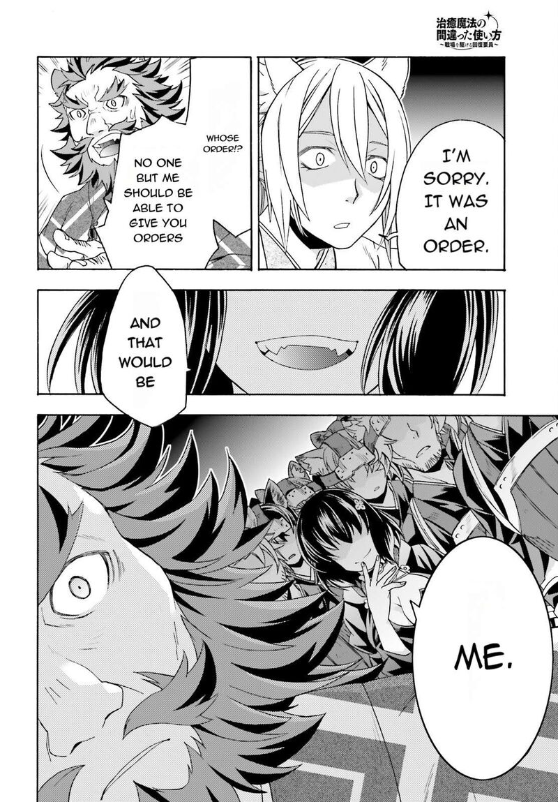 The Wrong Way To Use Healing Magic Chapter 83a Page 26
