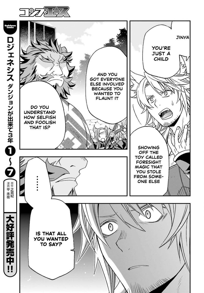 The Wrong Way To Use Healing Magic Chapter 83b Page 12