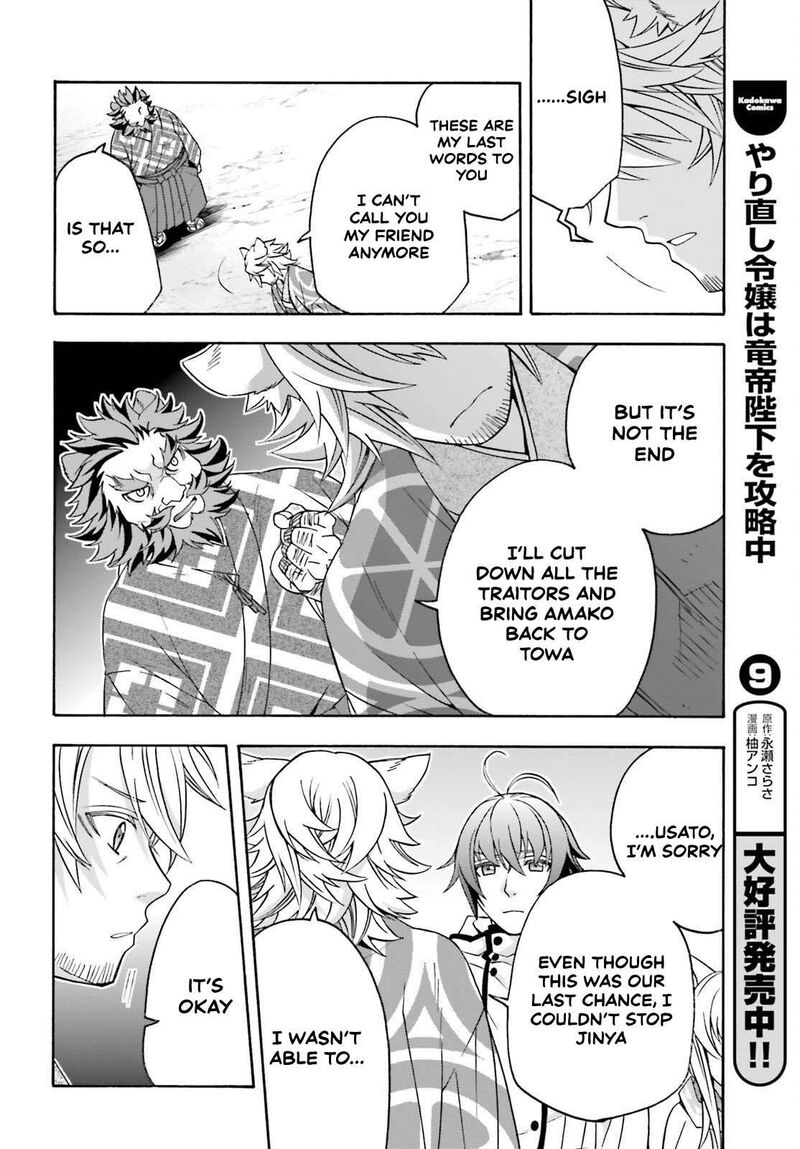 The Wrong Way To Use Healing Magic Chapter 83b Page 13